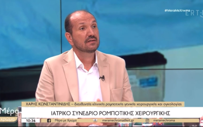 Μέρα με Χρώμα